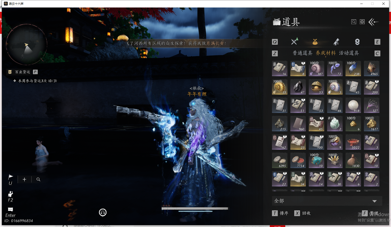 YYSWQ43269燕云十六声账号详情图15