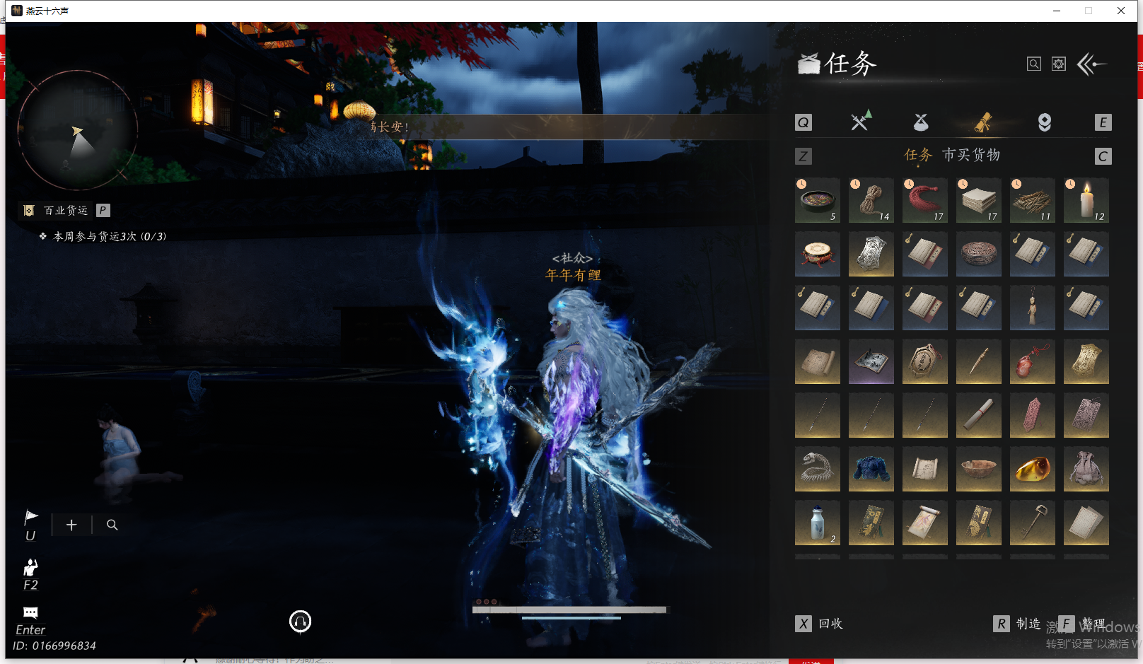 YYSWQ43269燕云十六声账号详情图16