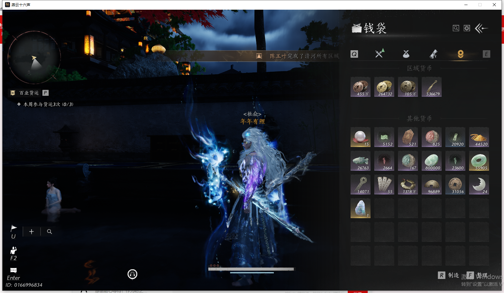 YYSWQ43269燕云十六声账号详情图17