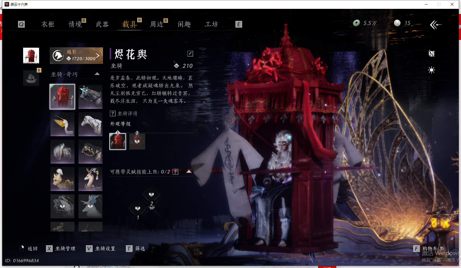 YYSWQ43269燕云十六声账号详情图20