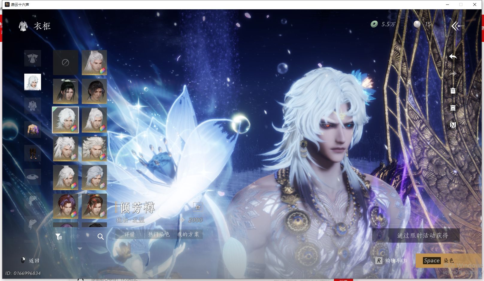 YYSWQ43269燕云十六声账号详情图24