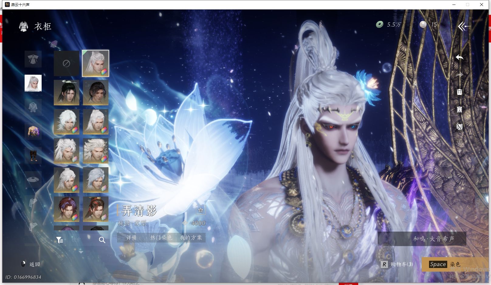 YYSWQ43269燕云十六声账号详情图25