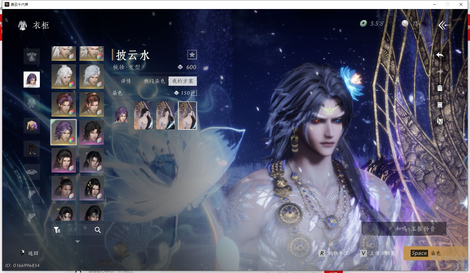 YYSWQ43269燕云十六声账号详情图26