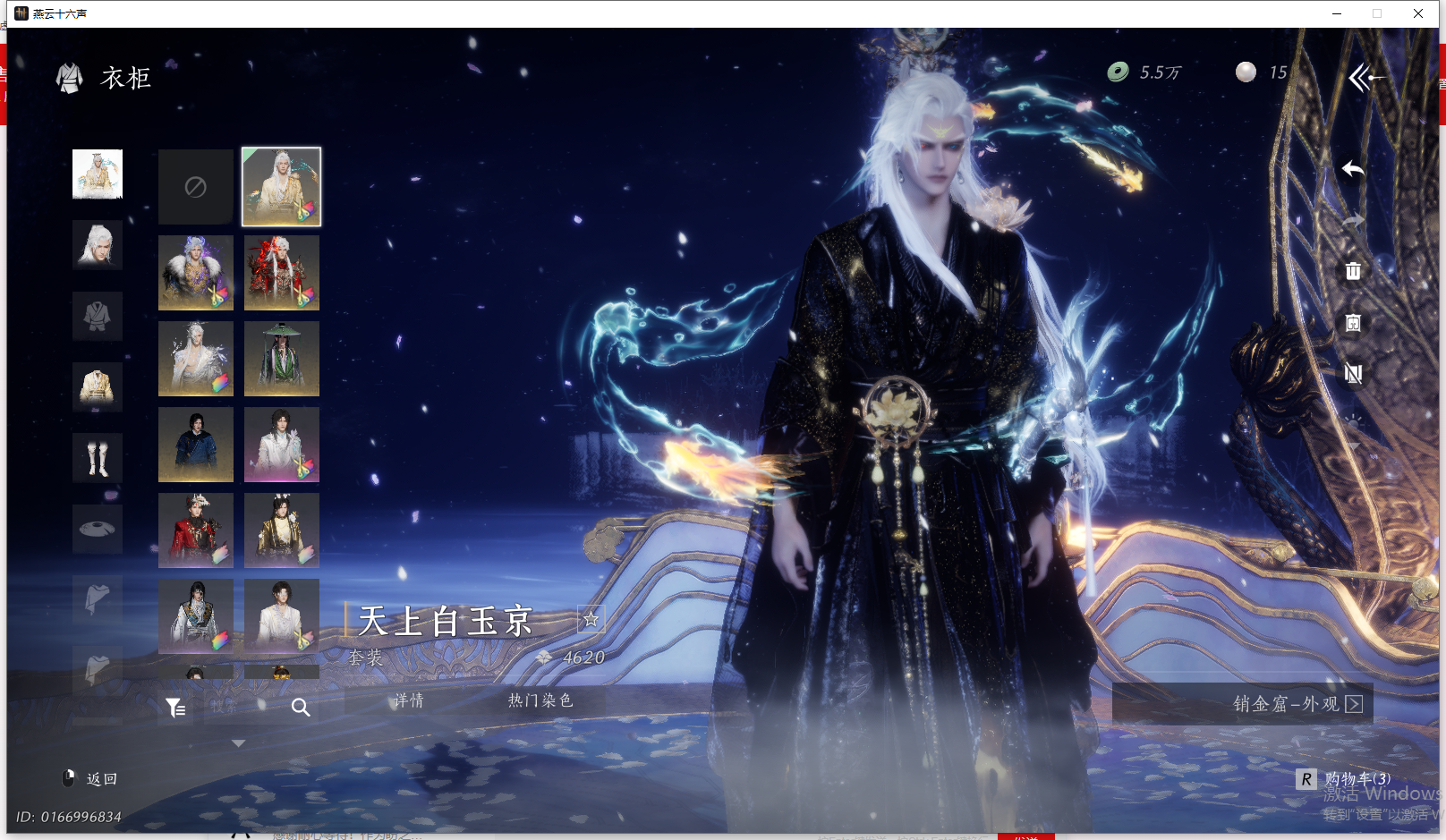 YYSWQ43269燕云十六声账号详情图27