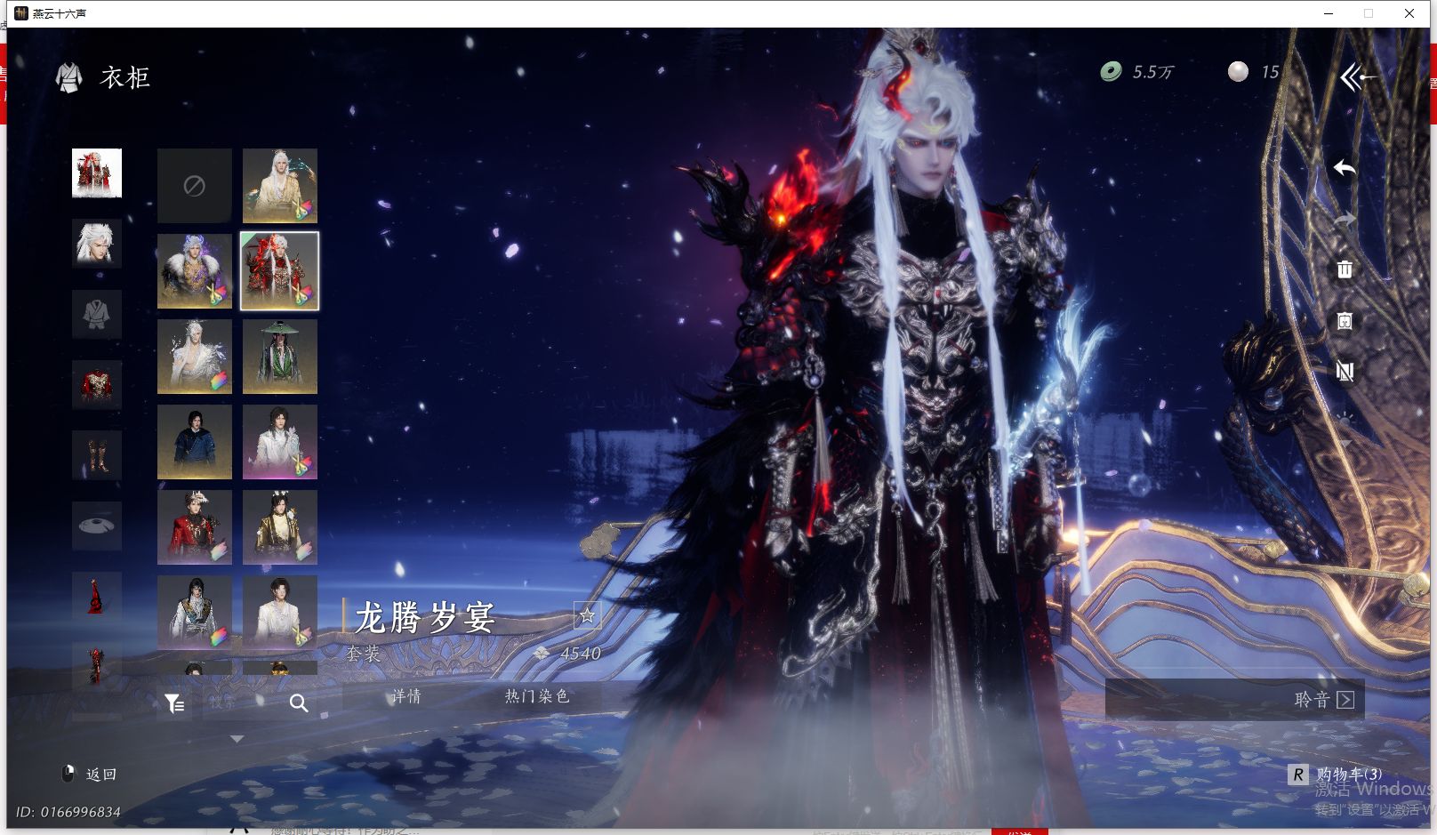 YYSWQ43269燕云十六声账号详情图29