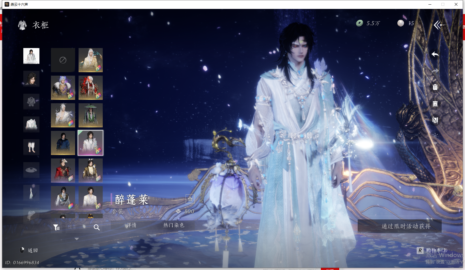 YYSWQ43269燕云十六声账号详情图31