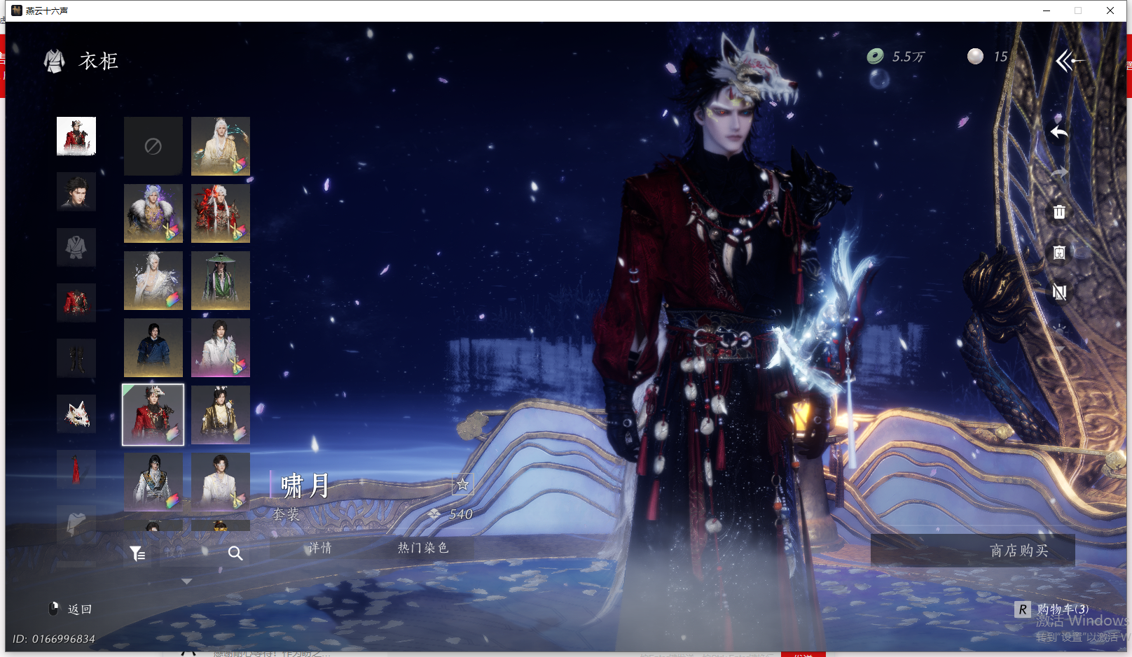 YYSWQ43269燕云十六声账号详情图32