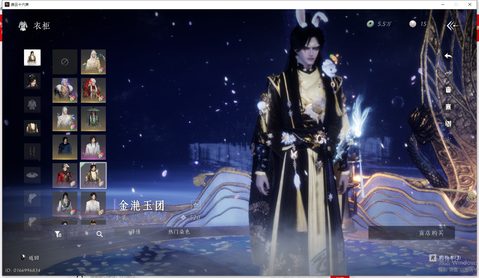 YYSWQ43269燕云十六声账号详情图33