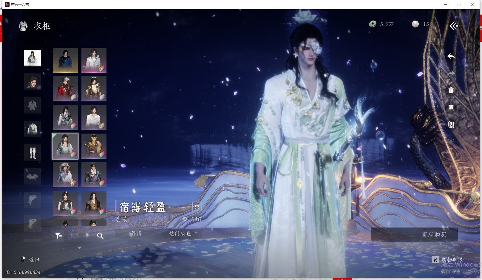 YYSWQ43269燕云十六声账号详情图35