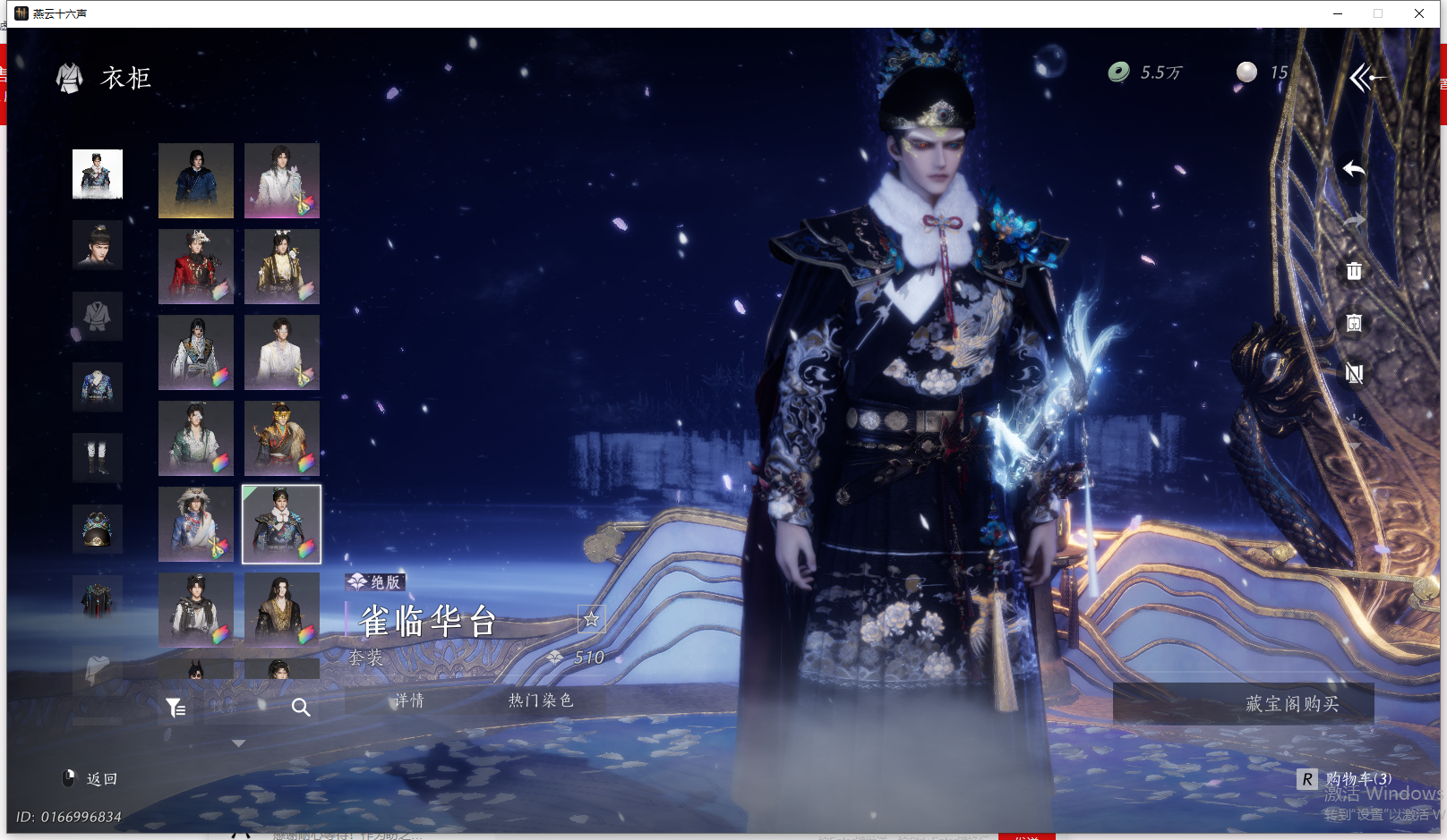 YYSWQ43269燕云十六声账号详情图37