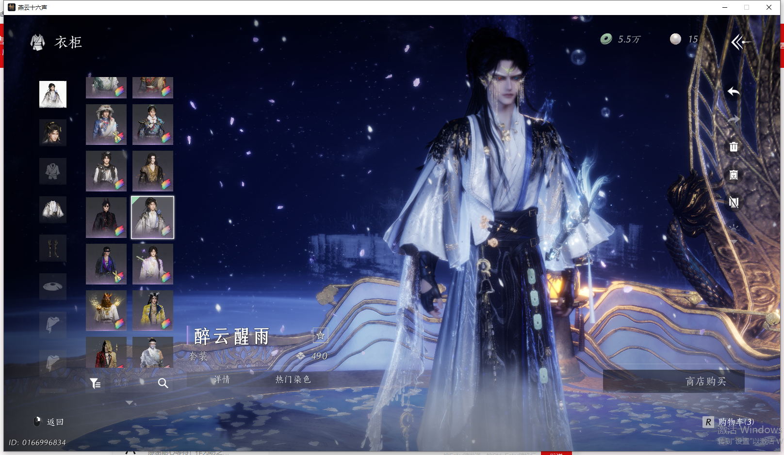 YYSWQ43269燕云十六声账号详情图41