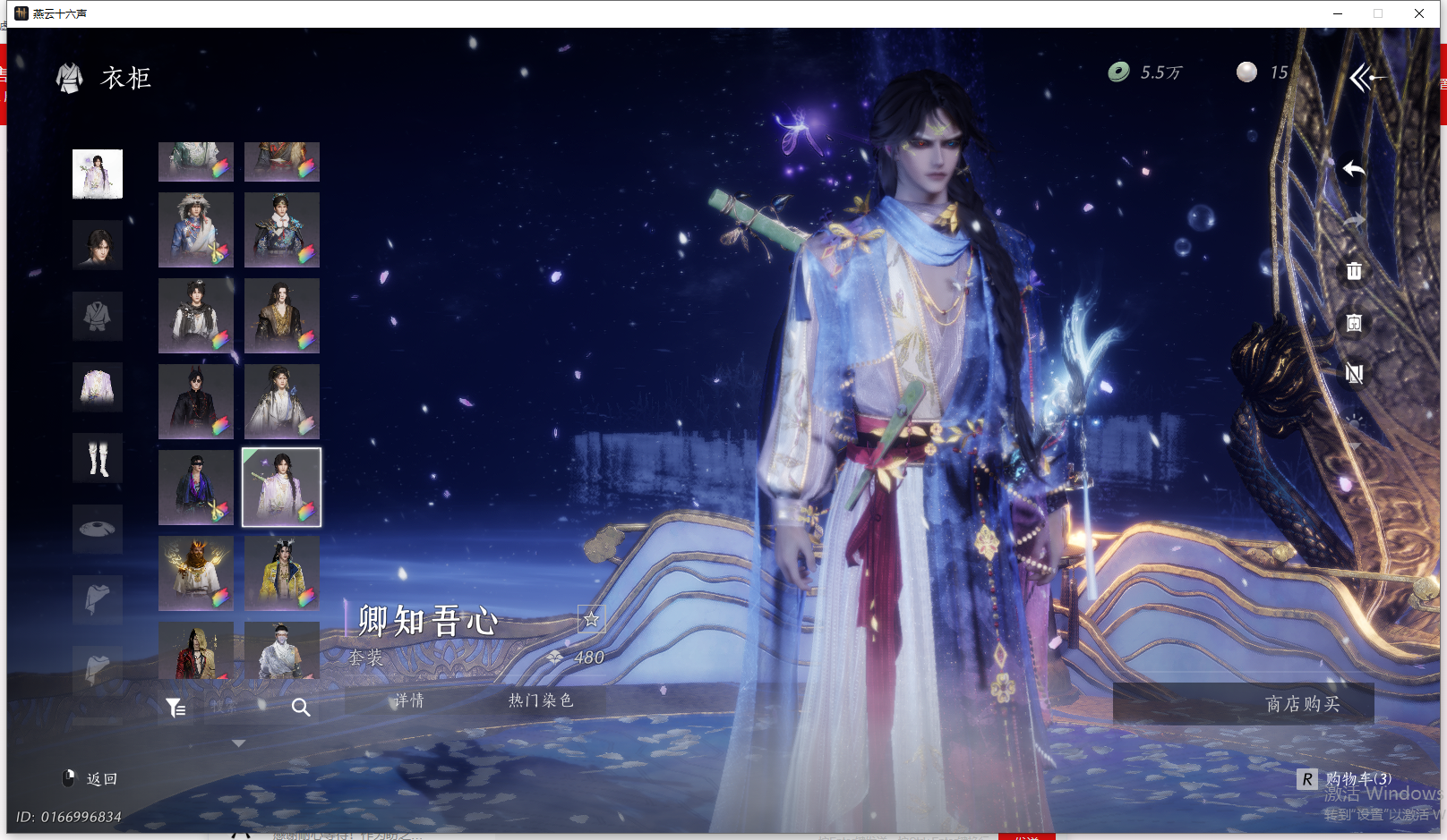 YYSWQ43269燕云十六声账号详情图43