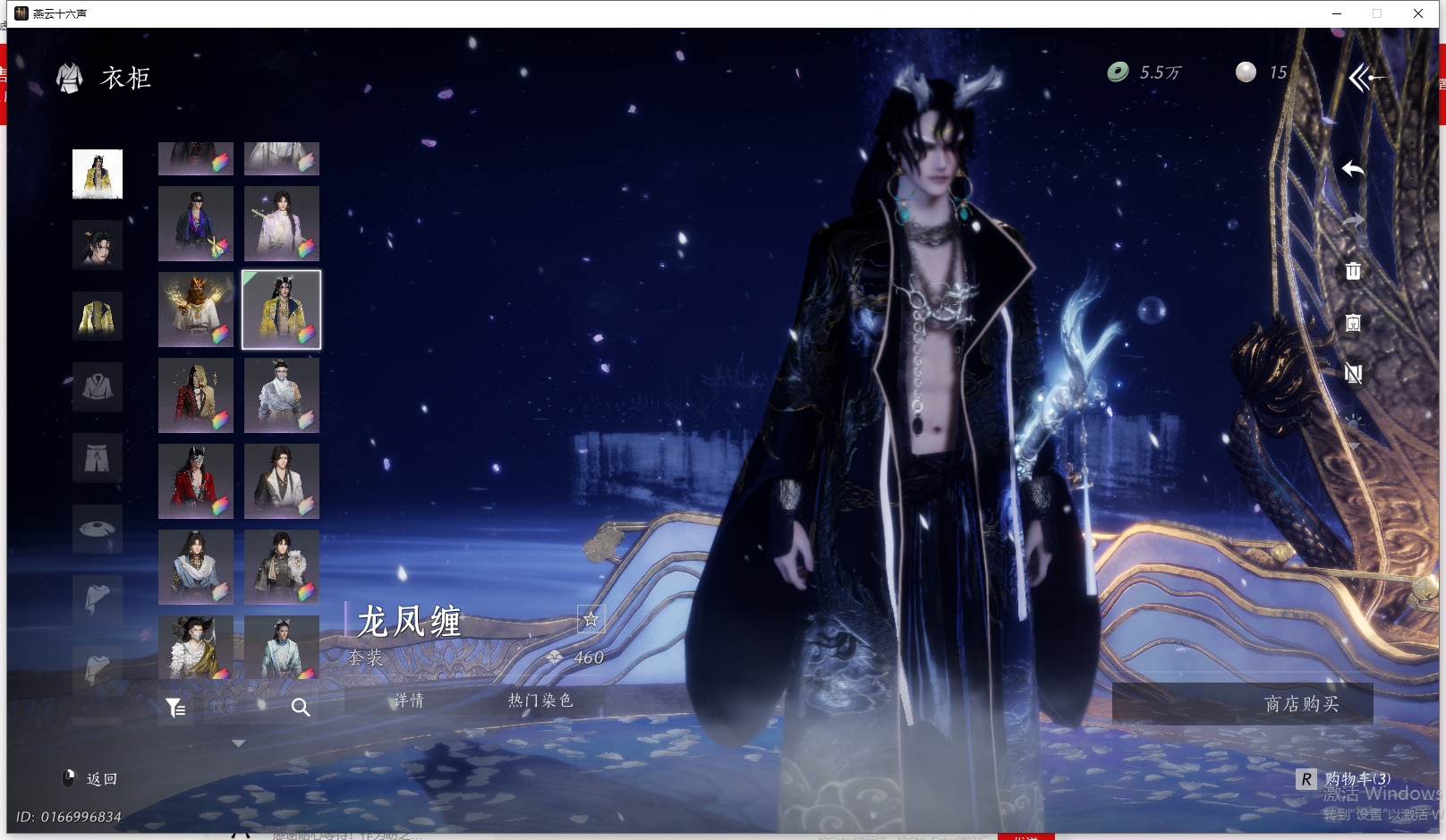 YYSWQ43269燕云十六声账号详情图45