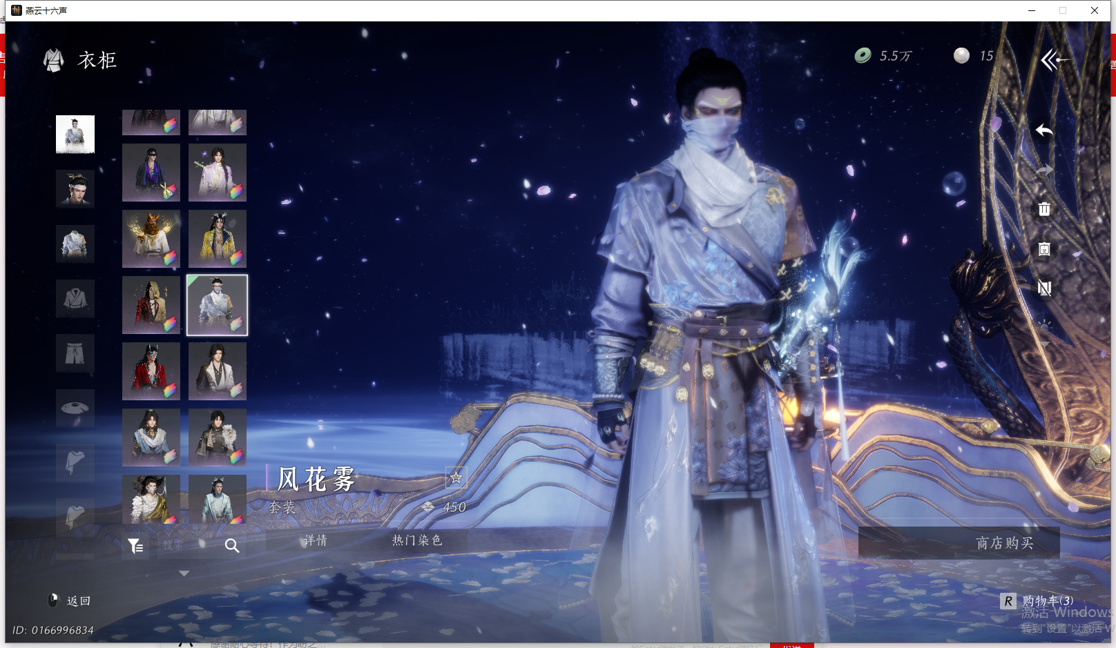 YYSWQ43269燕云十六声账号详情图47