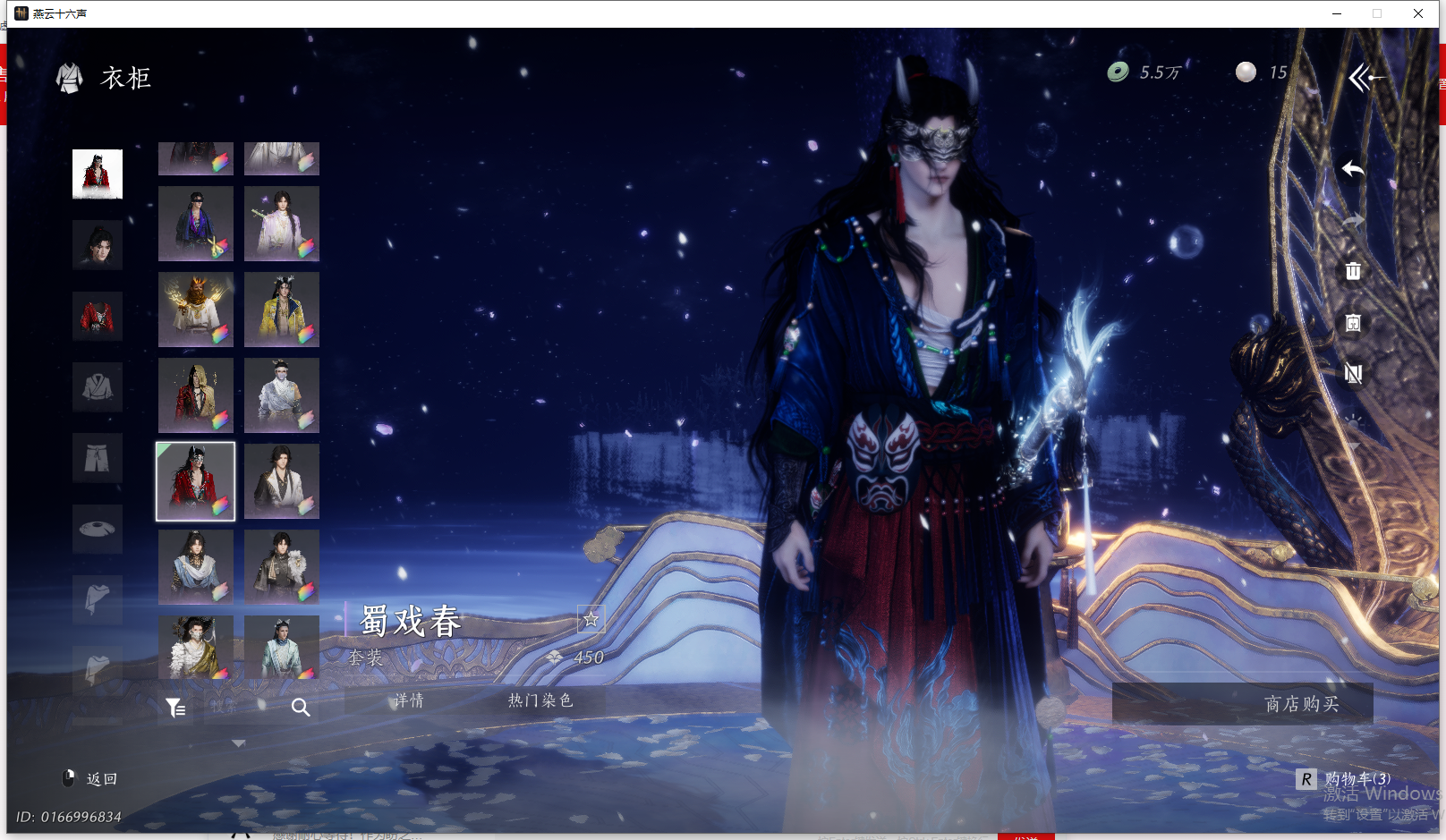 YYSWQ43269燕云十六声账号详情图48