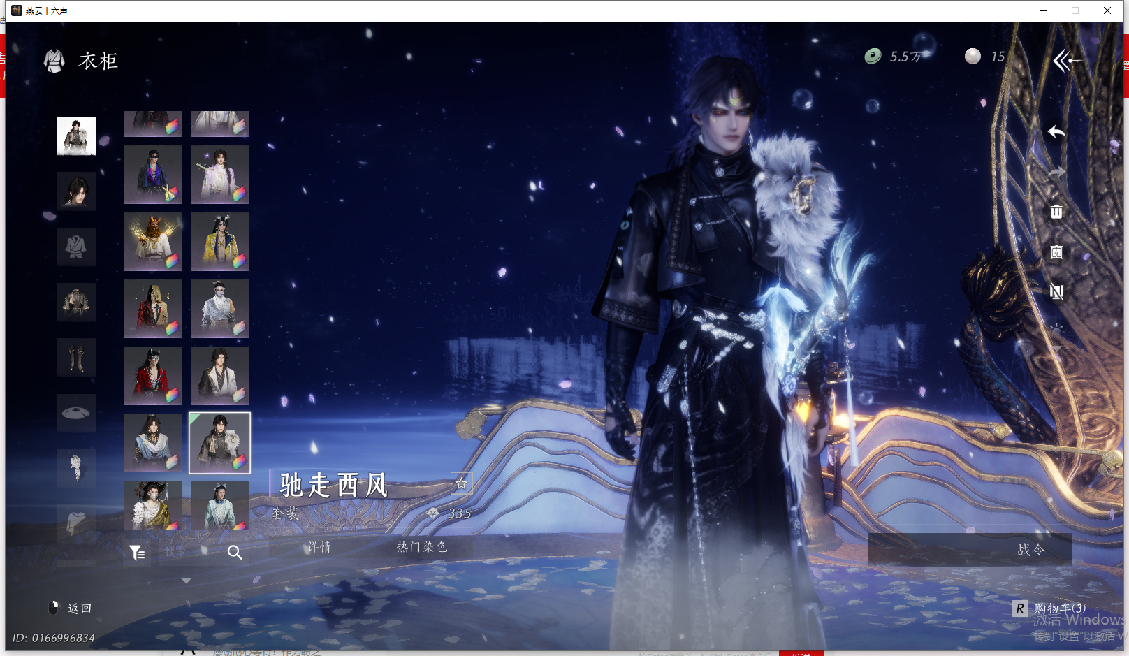 YYSWQ43269燕云十六声账号详情图49