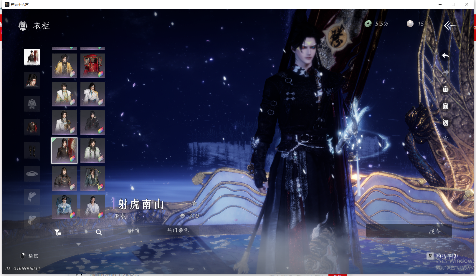 YYSWQ43269燕云十六声账号详情图50