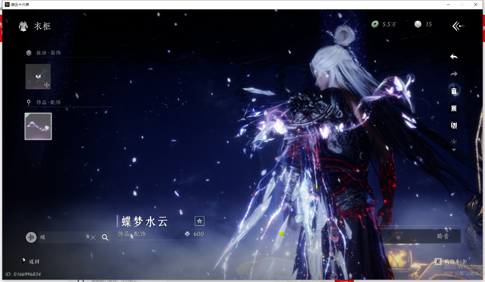 YYSWQ43269燕云十六声账号详情图52