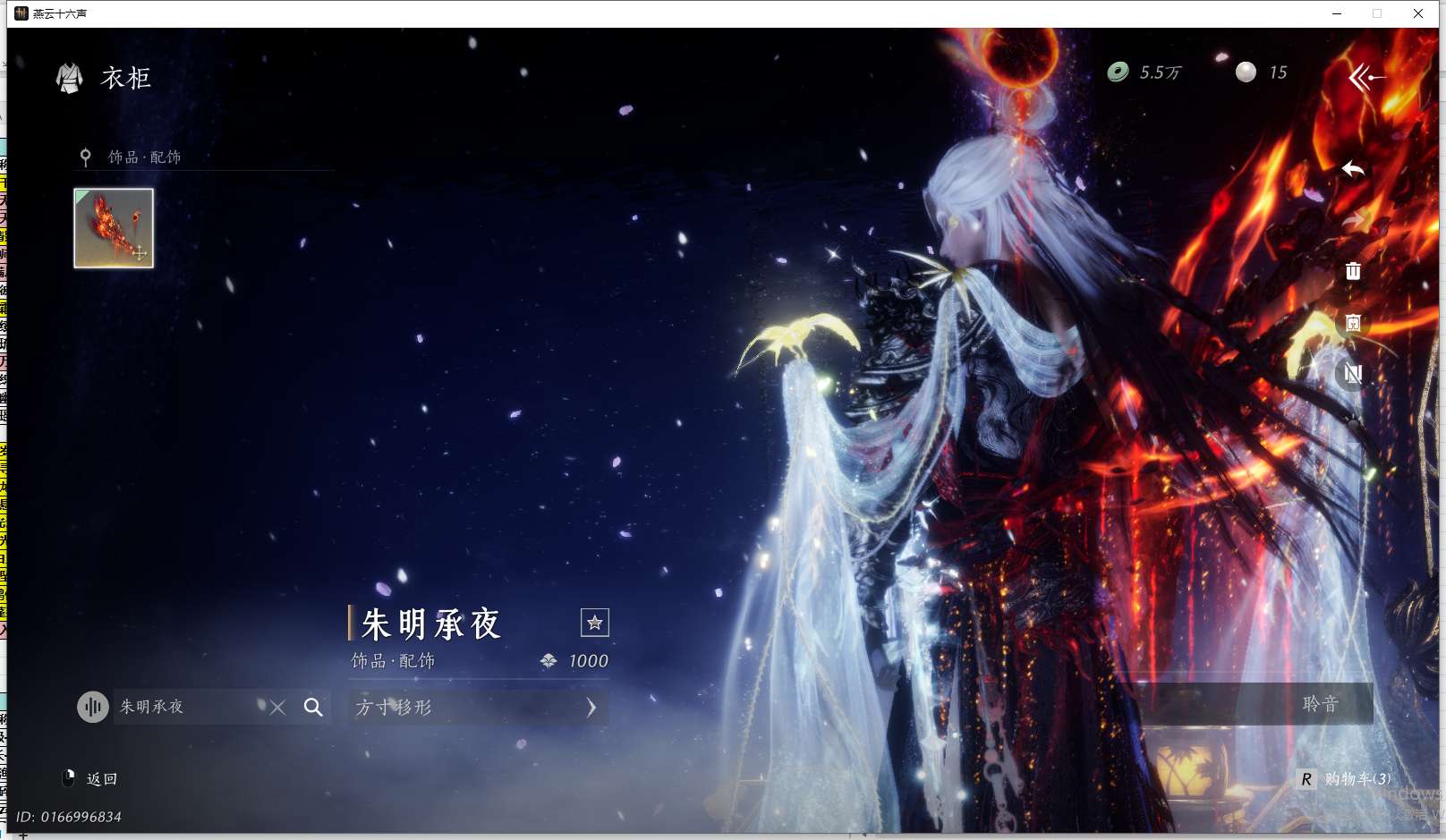 YYSWQ43269燕云十六声账号详情图54