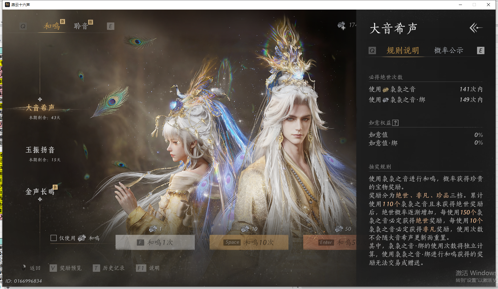 YYSWQ43269燕云十六声账号详情图57