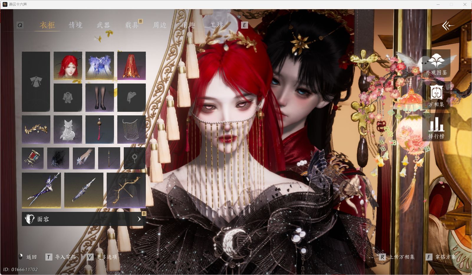 YYSWQ43272燕云十六声账号详情图3