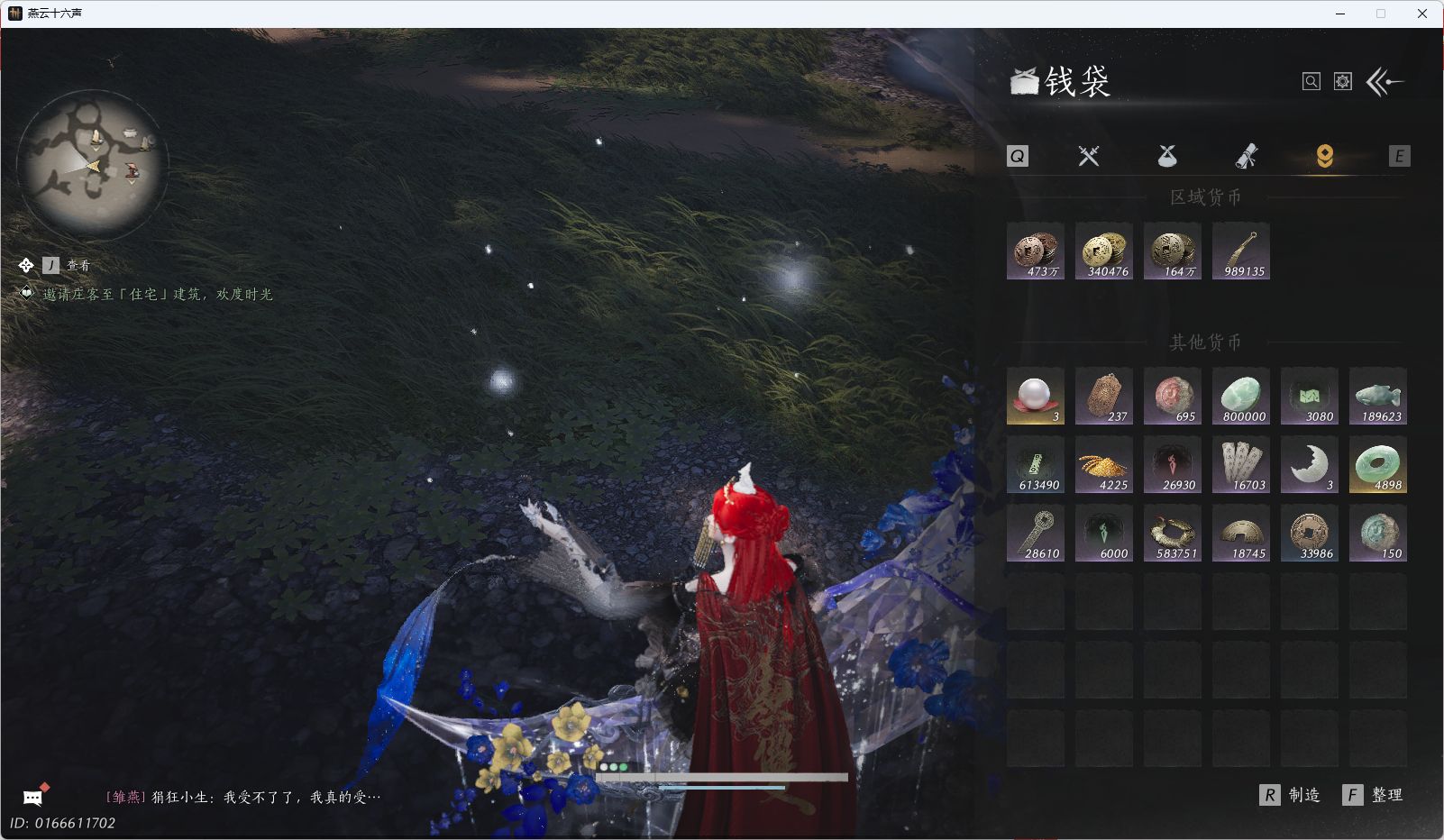 YYSWQ43272燕云十六声账号详情图25