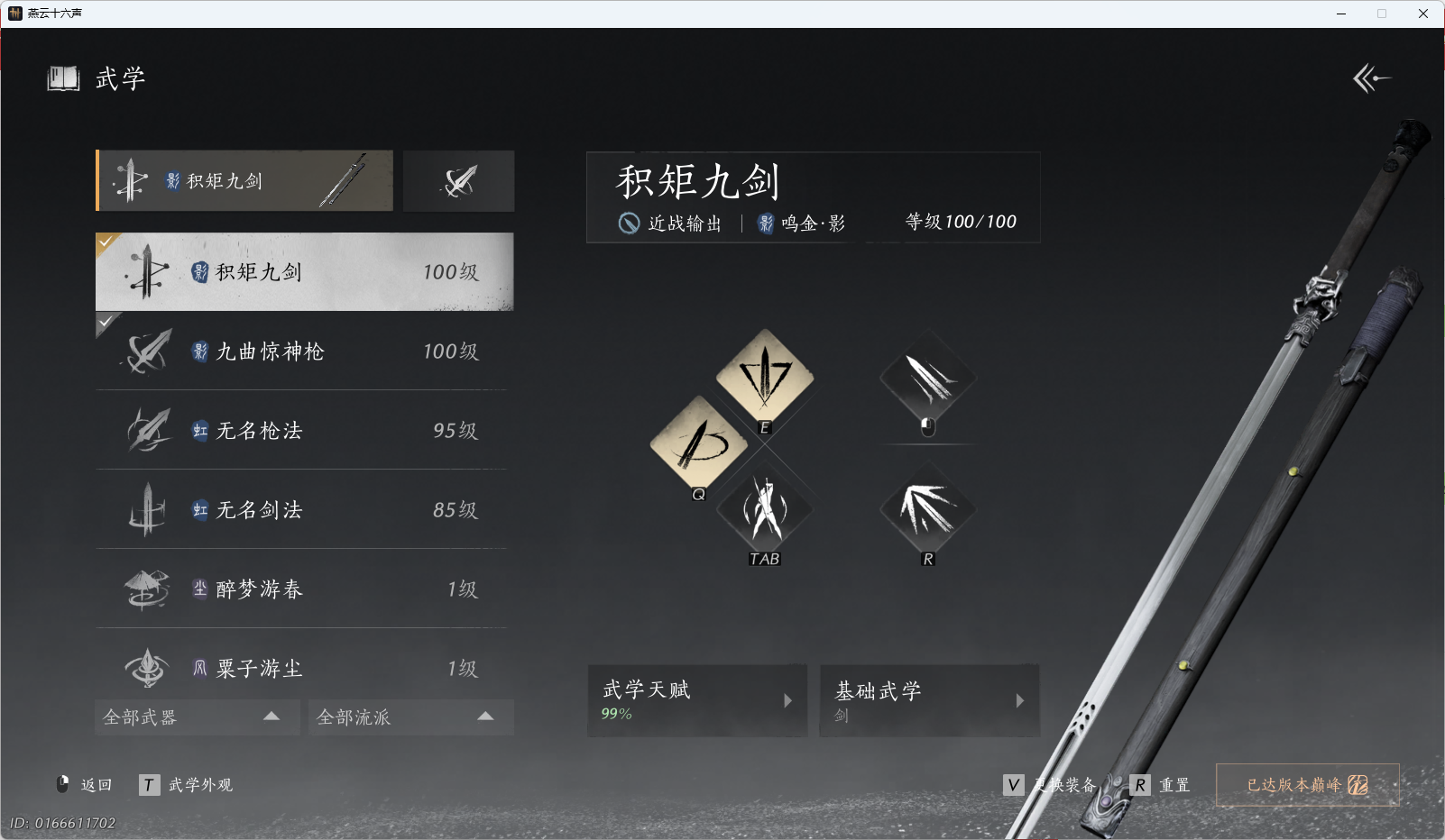 YYSWQ43272燕云十六声账号详情图27