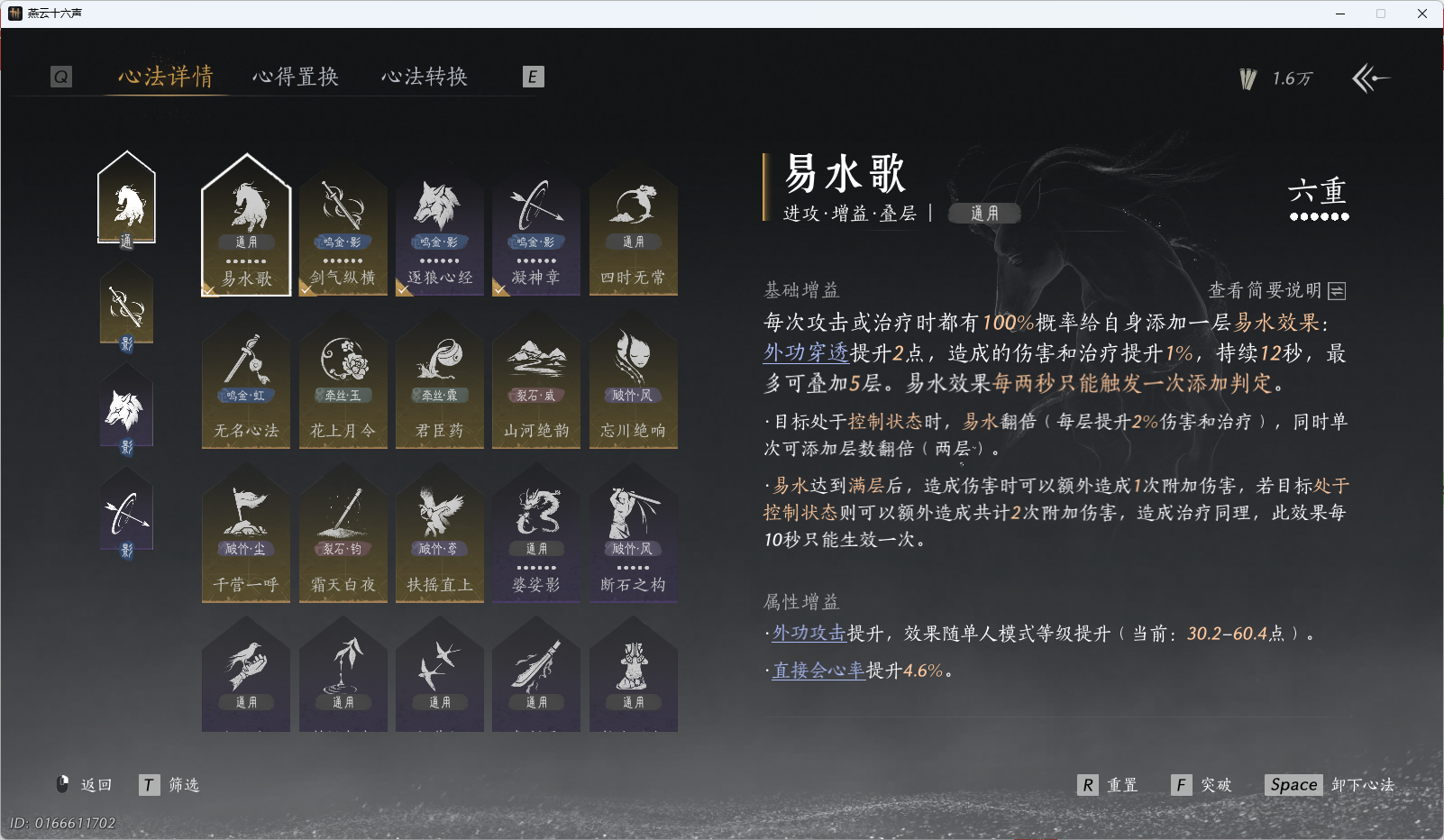 YYSWQ43272燕云十六声账号详情图28