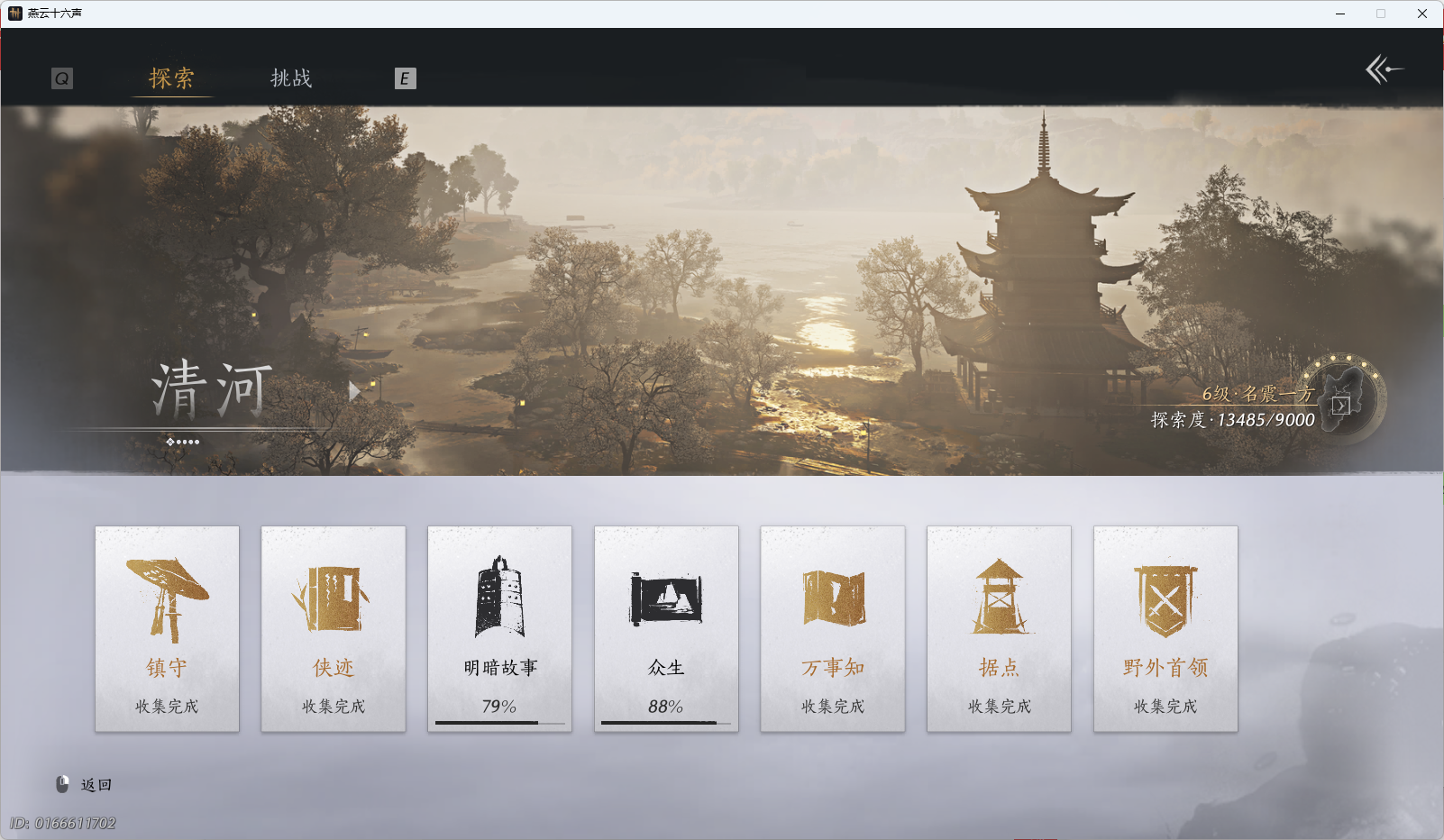 YYSWQ43272燕云十六声账号详情图32