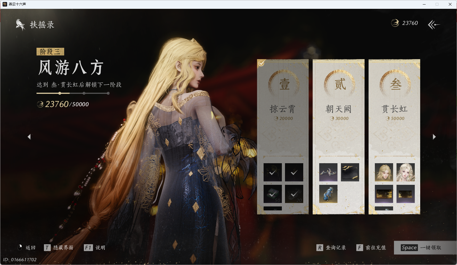 YYSWQ43272燕云十六声账号详情图40