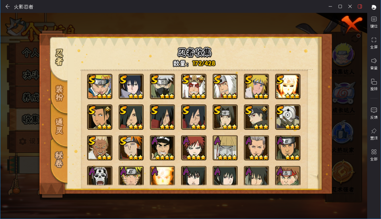 火影忍者账号安卓QQJXWL-0 v9/木创柱间/止水/白面/金水/解斑/秽土斑/紫狗/须卡/忍战艾/活斑/三自/漂泊小南/神驹小南/泳装鼬