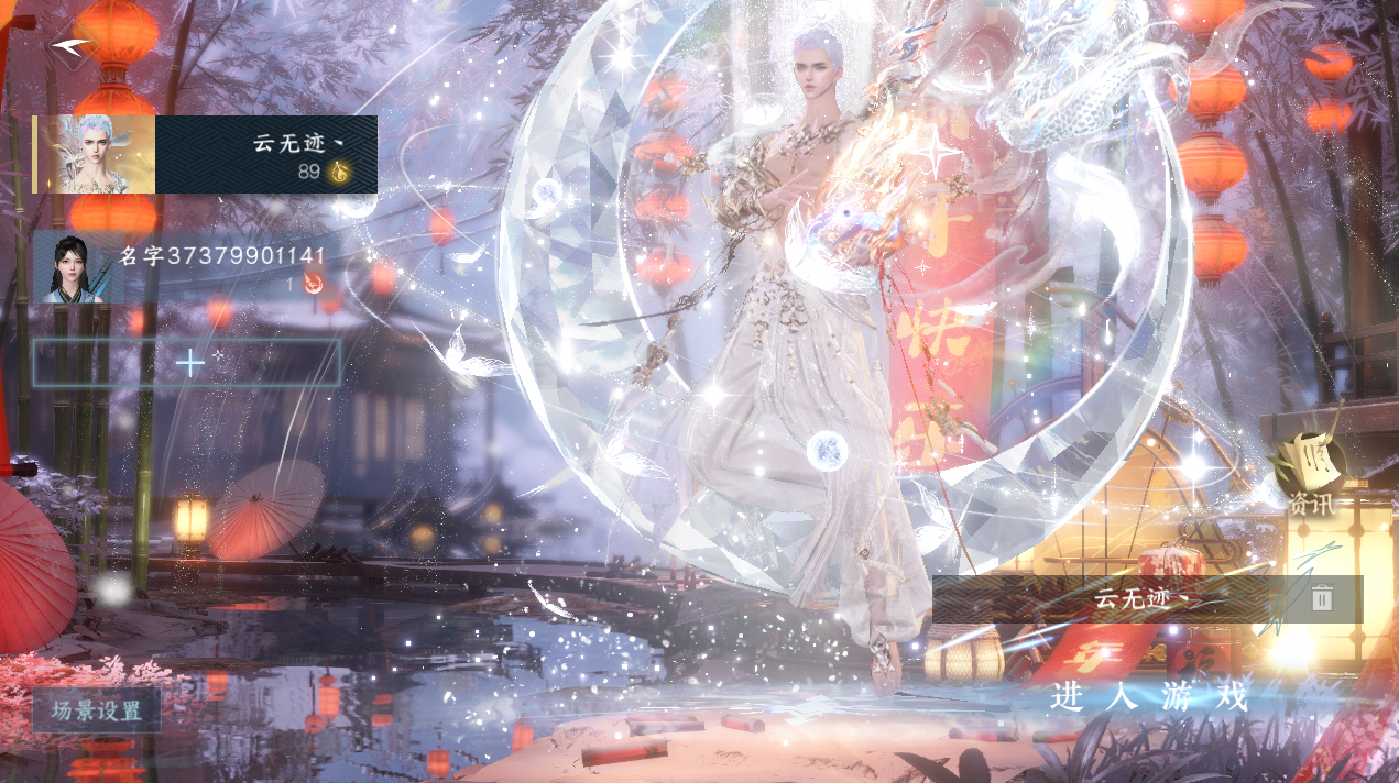 逆水寒手游账号合区大区剑胆琴心/群龙之首/九州风雷 【累充20W秋水不染尘三赛年橙武顶尖200W战力号+5超火转盘带最新环身+4未用天赏+妹妹都喜欢的最新彩虹马车+仙气飘飘九尾狐+霸气狮子车+4热门自染+12经典天赏头+45套288时装+222套大衣