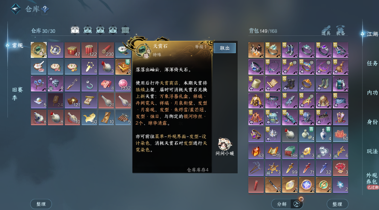 NSHWO45366逆水寒手游账号详情图3