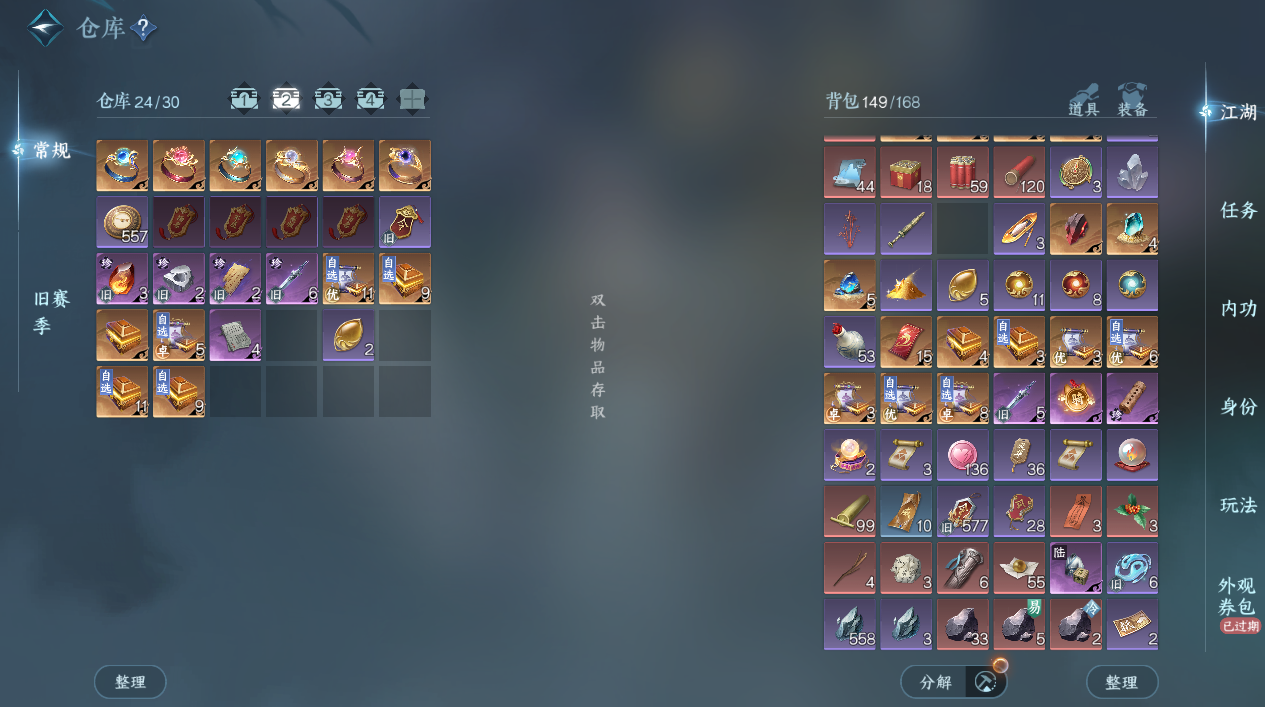 NSHWO45366逆水寒手游账号详情图4