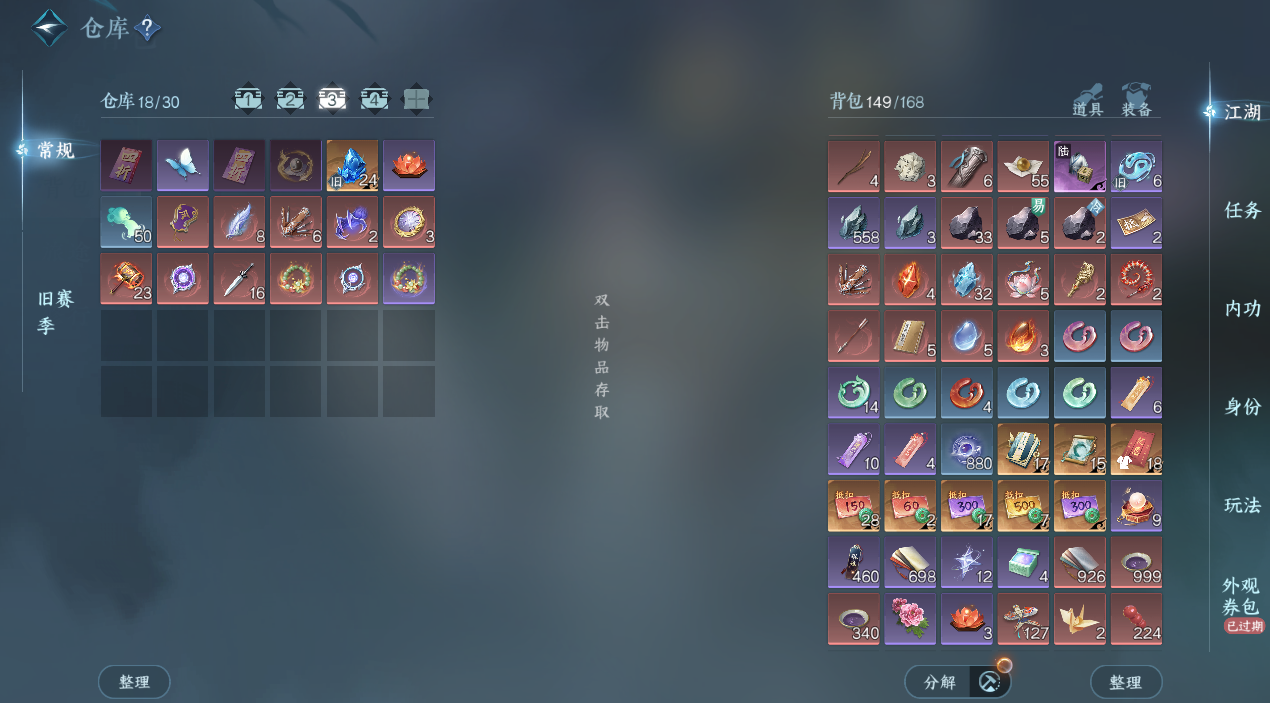 NSHWO45366逆水寒手游账号详情图5