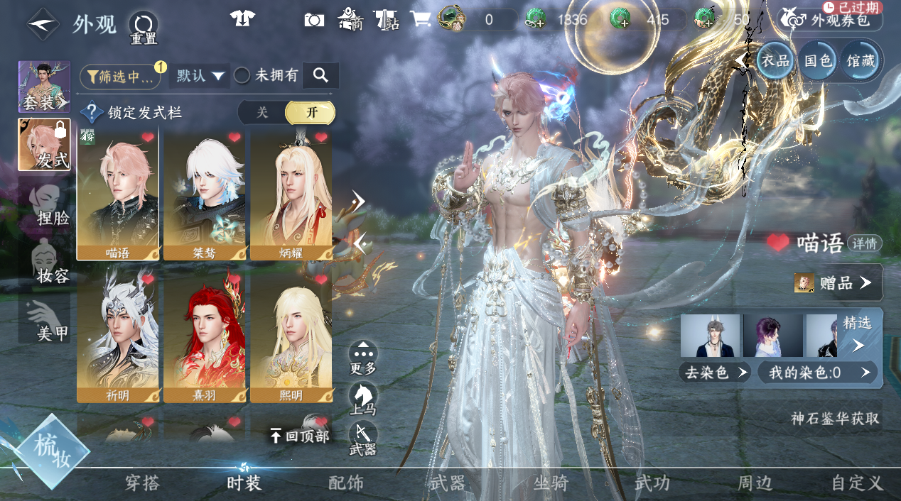 NSHWO45366逆水寒手游账号详情图12