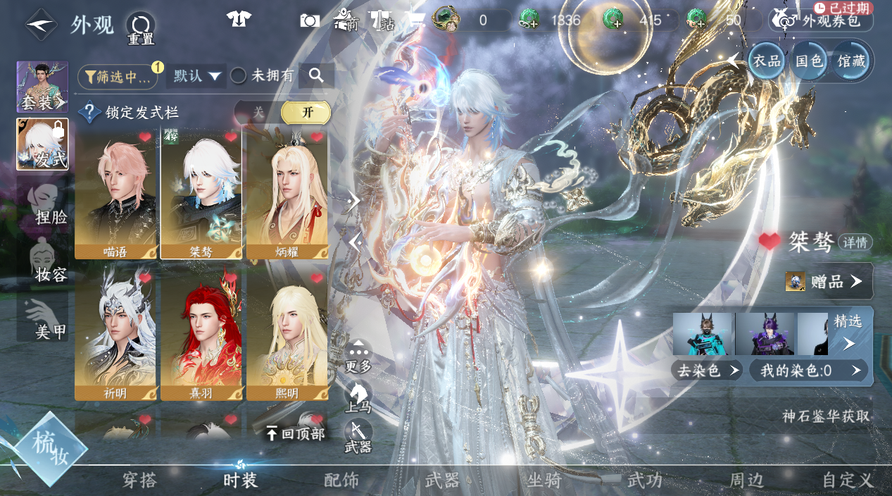 NSHWO45366逆水寒手游账号详情图13