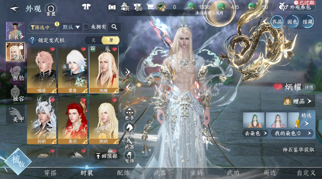 NSHWO45366逆水寒手游账号详情图14