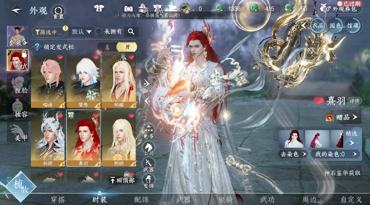 NSHWO45366逆水寒手游账号详情图16