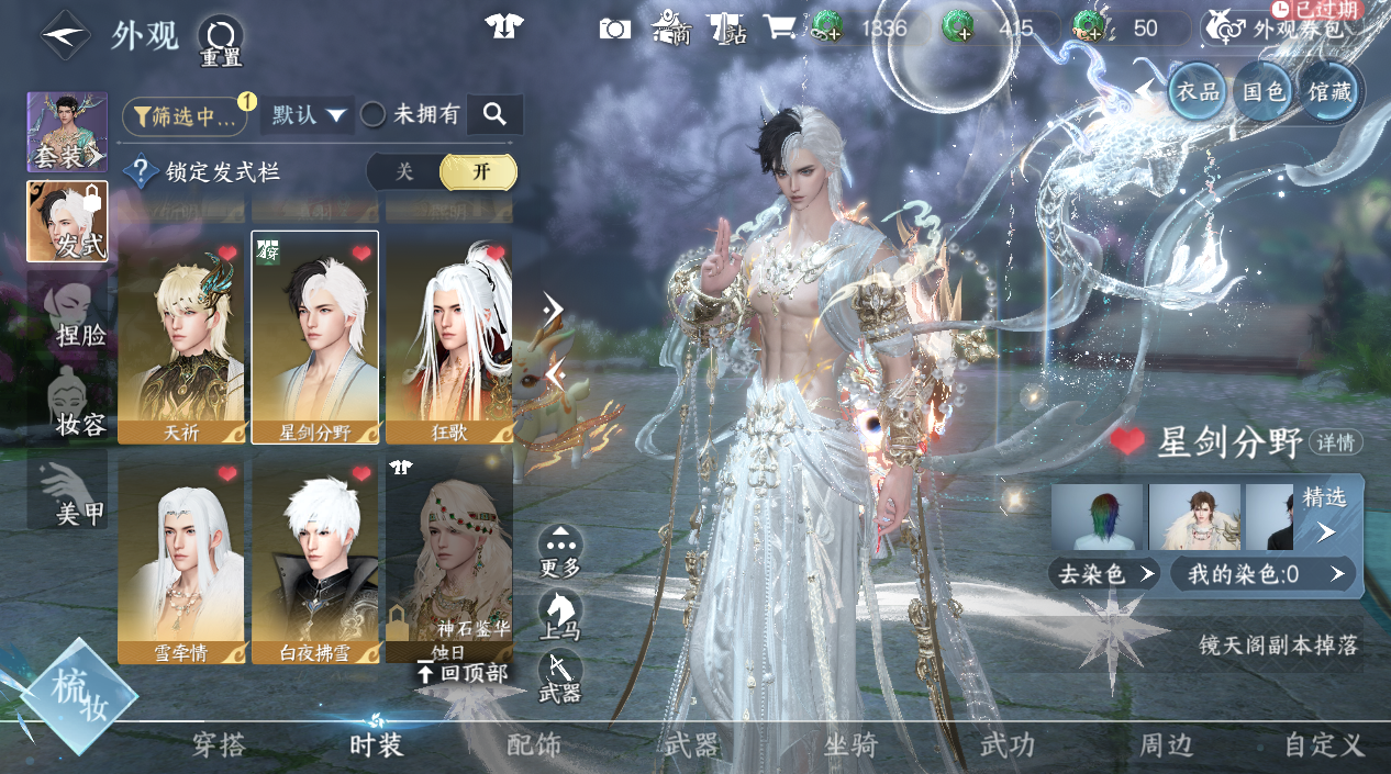 NSHWO45366逆水寒手游账号详情图19