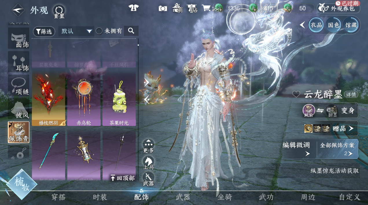 NSHWO45366逆水寒手游账号详情图33