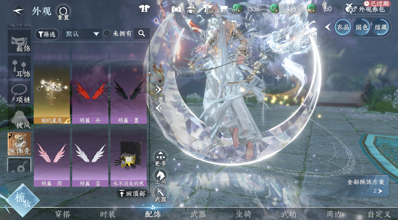 NSHWO45366逆水寒手游账号详情图37