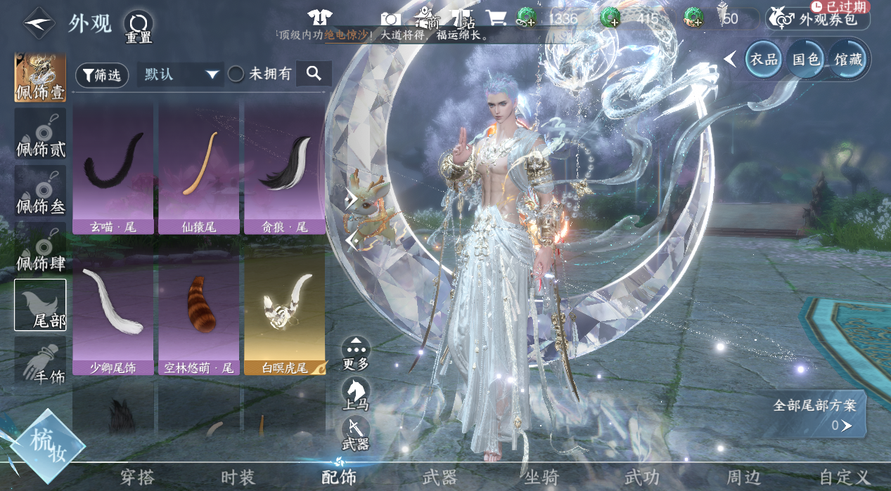 NSHWO45366逆水寒手游账号详情图39