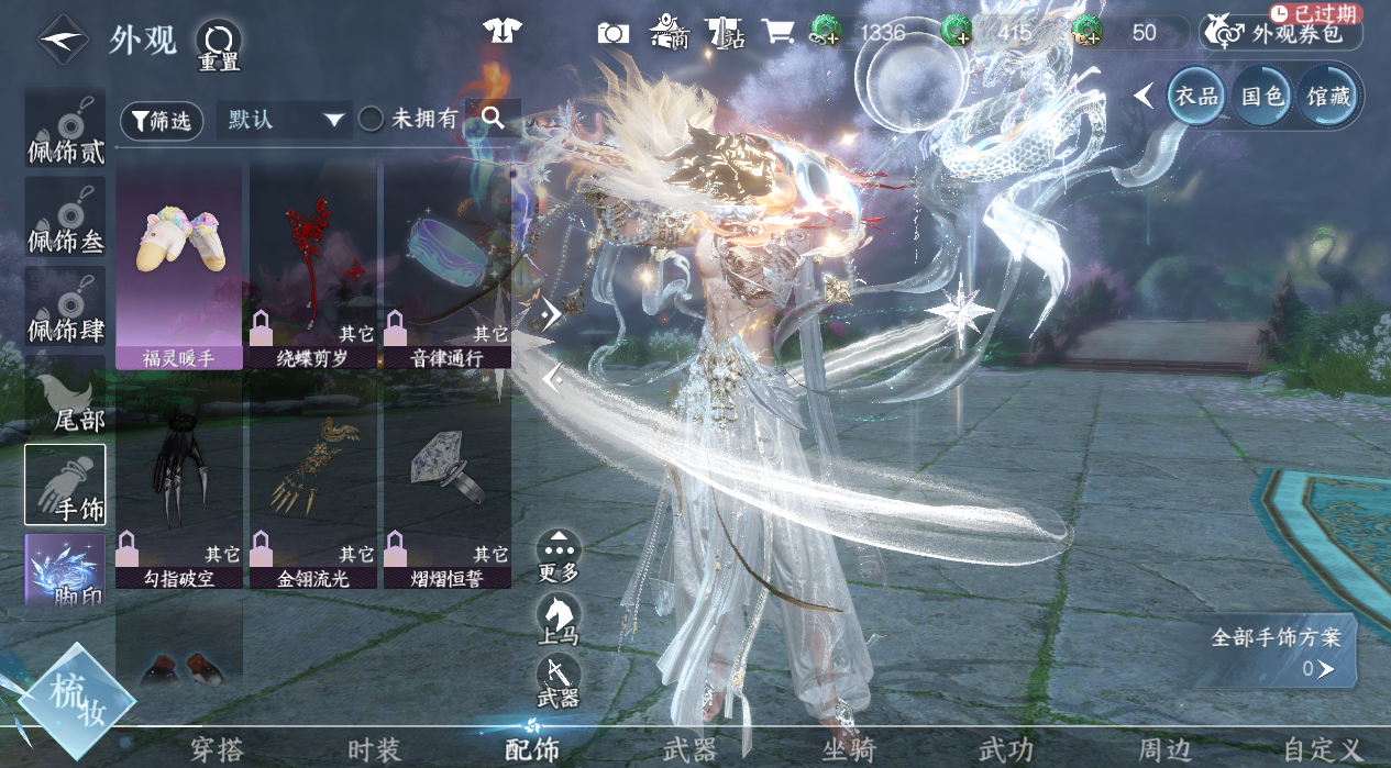 NSHWO45366逆水寒手游账号详情图40