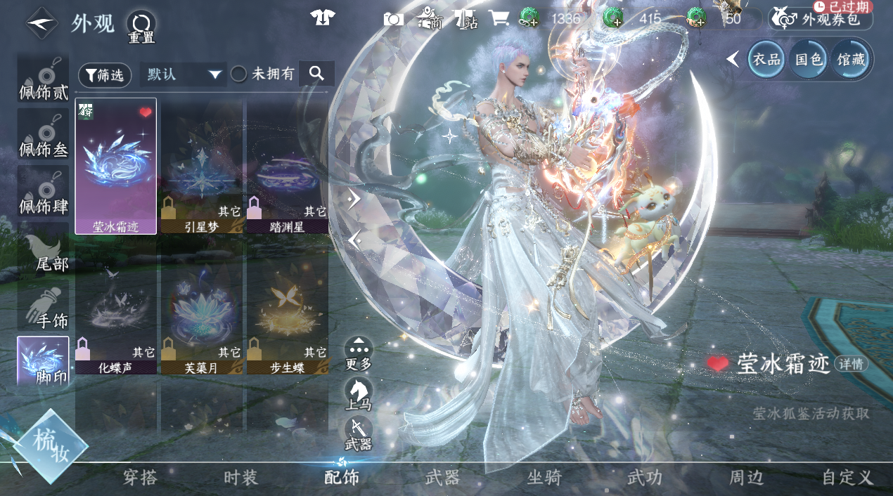 NSHWO45366逆水寒手游账号详情图41