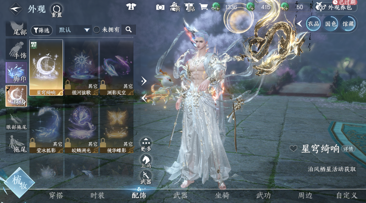 NSHWO45366逆水寒手游账号详情图42