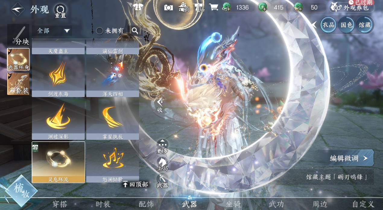 NSHWO45366逆水寒手游账号详情图43