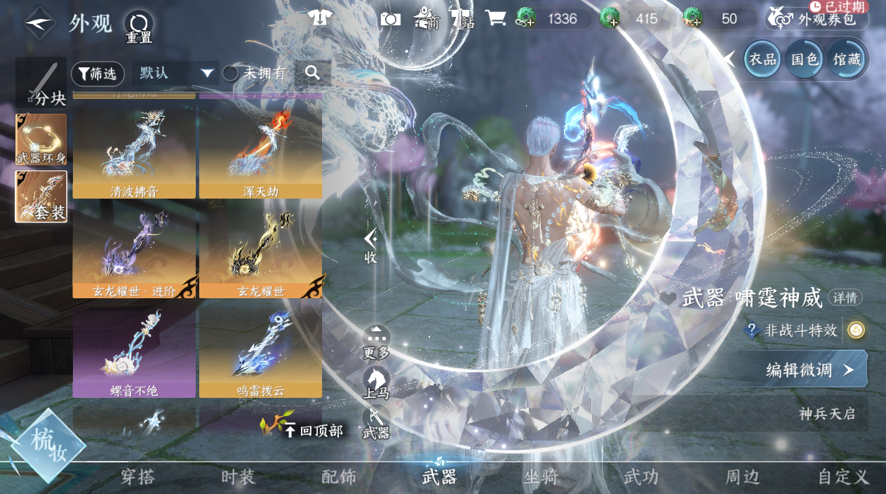 NSHWO45366逆水寒手游账号详情图45