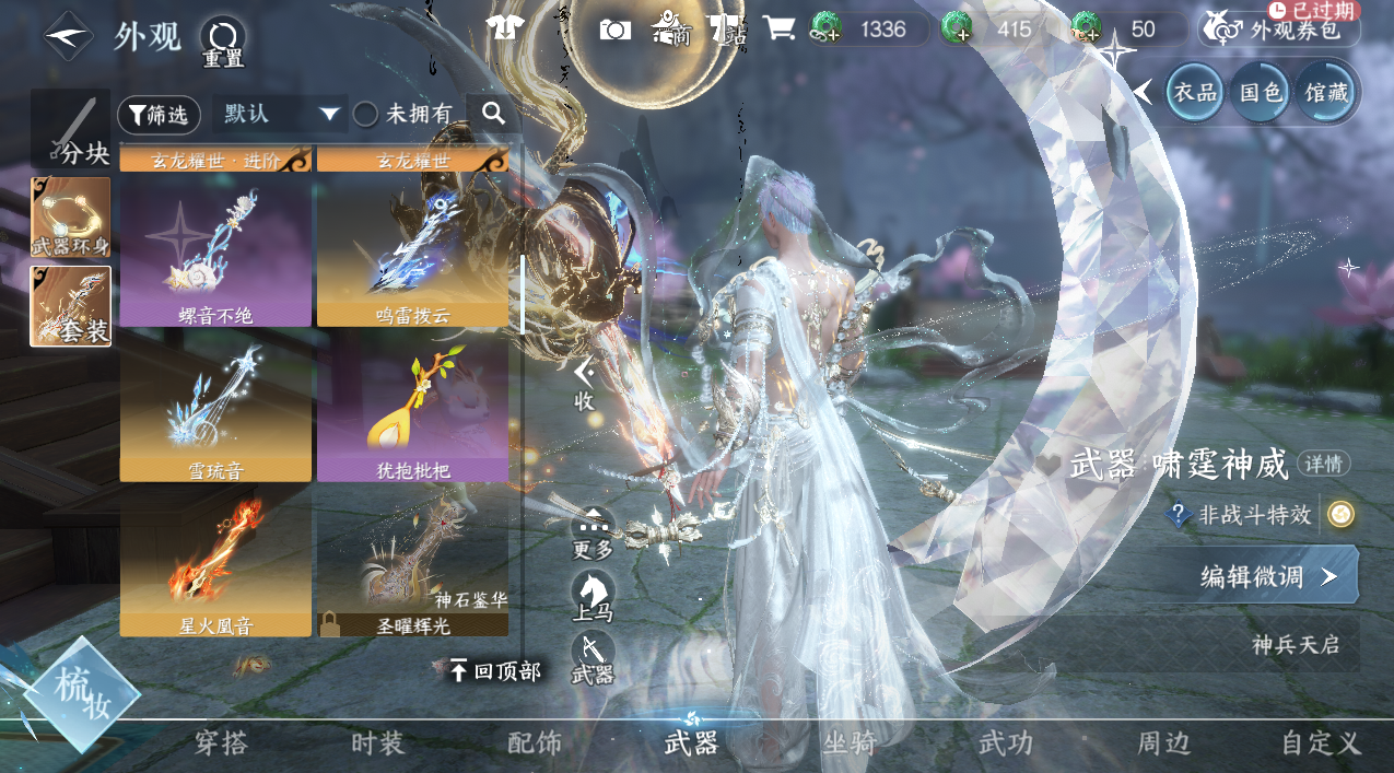 NSHWO45366逆水寒手游账号详情图46