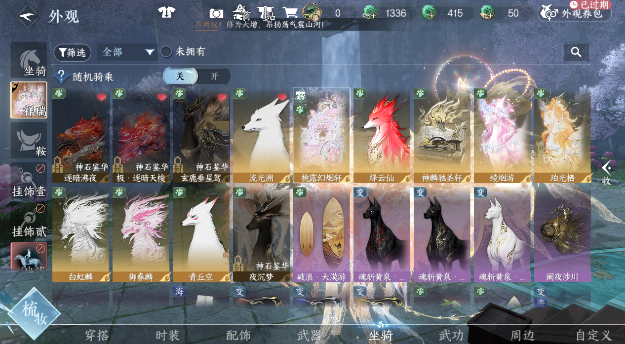 NSHWO45366逆水寒手游账号详情图47